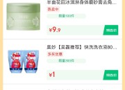 京东：10点百亿补贴1元秒杀活动开启