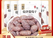 PDD：华味亨盐津葡萄干128g*4袋仅14元