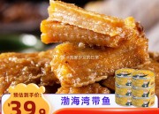 京东：海狸先生带鱼罐头6罐22.9元，食尚螺螺蛳粉6包优惠