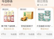 淘宝：10点搜88vip，每日领券按需使用