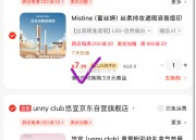 京东：Mistine丝柔持妆遮瑕液膏，券后7.99元，赠遮瑕刷