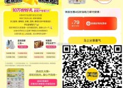 美团：10万份好礼限时抢，需4人助力，提前下载柚子快报参与