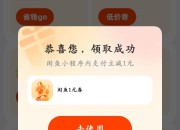 支付宝闲鱼，一毛