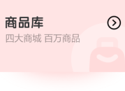 人人券-网购优惠券领取和返利网站