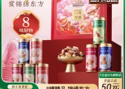 京东：三只松鼠锦绣东方高端坚果礼盒1900g，凑3件5折后仅付38元