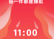 【卡券库】淘宝优惠券_天猫优惠券领取_九块九秒杀_卡券库