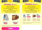 美团闪购真白送活动：消费三次用户可享90天内多次参与机会