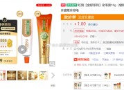 京东：红狗金标系列化毛膏10g尝鲜装，猫咪化毛营养膏，优惠价1元