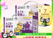 猫超：现代牧业三只小牛200ml*10盒*2箱，立减30，88卡叠金币34.4，返7猫超赠金
