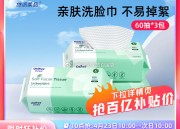 淘宝：unifree一次性洗脸巾3包，百亿补贴价16.94元