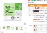 京东：红狗猫草片5g（10片）化毛球片，宠物猫咪去毛球优惠