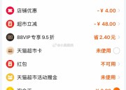 淘宝：觅刻比利时小麦白啤原浆艾尔啤酒330ml*12瓶，88会员+淘金币抵扣后42.51元，返15元猫超赠金