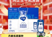 猫超蒙牛纯甄酸奶200g*16盒18.8元 部分地区立减44元 3元福袋