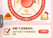交行简单任务抽奖活动，轻松赢取好礼