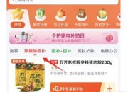 百亿补贴加倍补页面0.99粽子可叠小红包