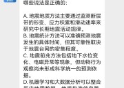 四川电信政企服务知识扭蛋机答案ACD