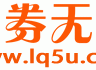 天猫优惠券-淘宝优惠券app - 领券无忧