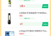 京东：10点百亿补贴，超值优惠不容错过！