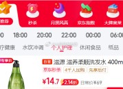 京东：滋源无患子润泽柔亮馨香洗发水400ml秒杀价11.25元